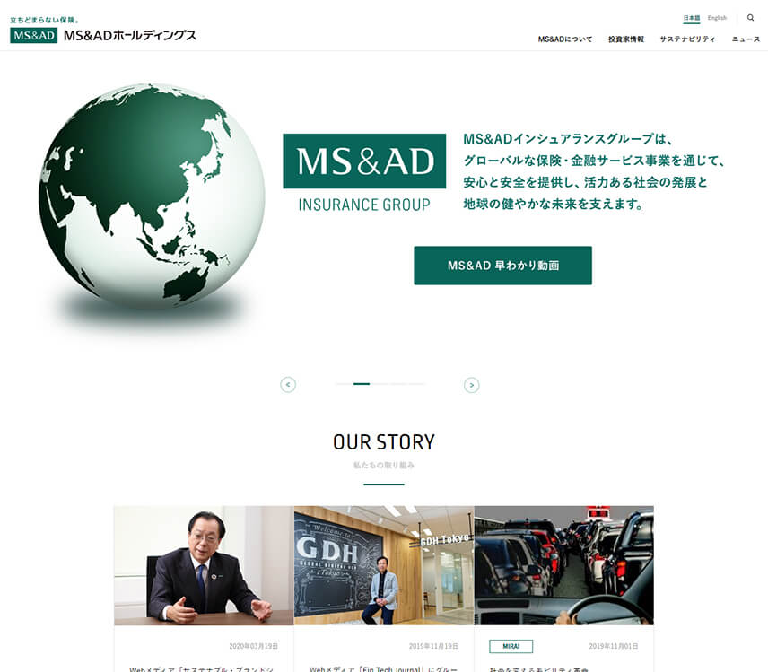 MS&ADホールディングス株式会社様