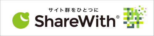 サイト群を一つに　シェアウィズ群