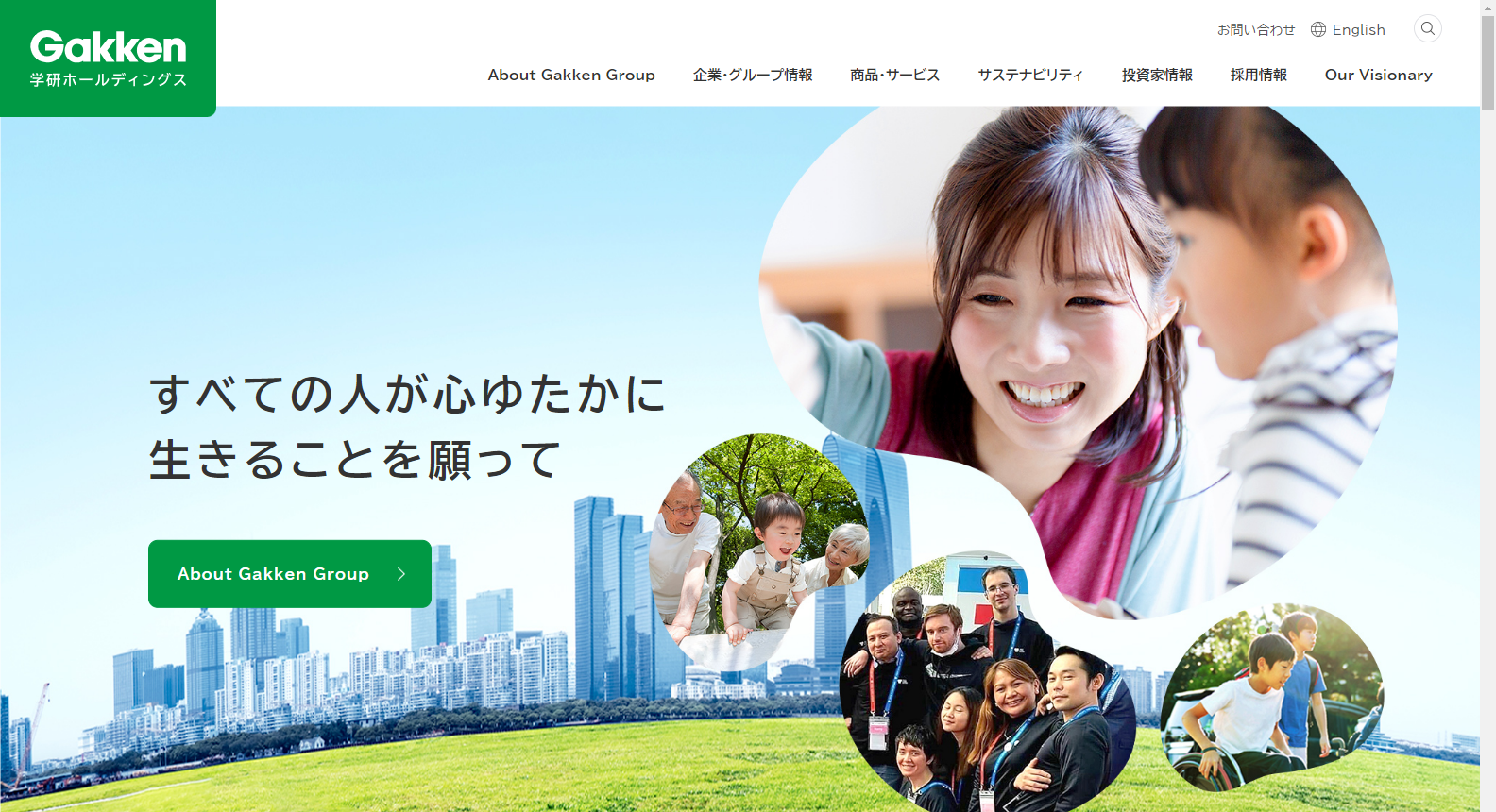 事例2 株式会社学研ホールディングス様