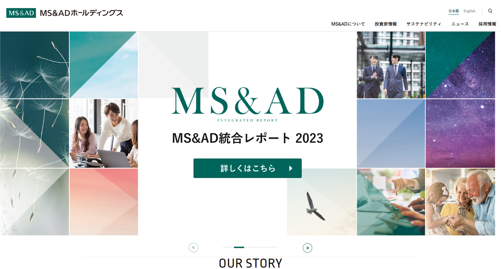 事例6 MS&ADインシュアランス グループ ホールディングス株式会社様