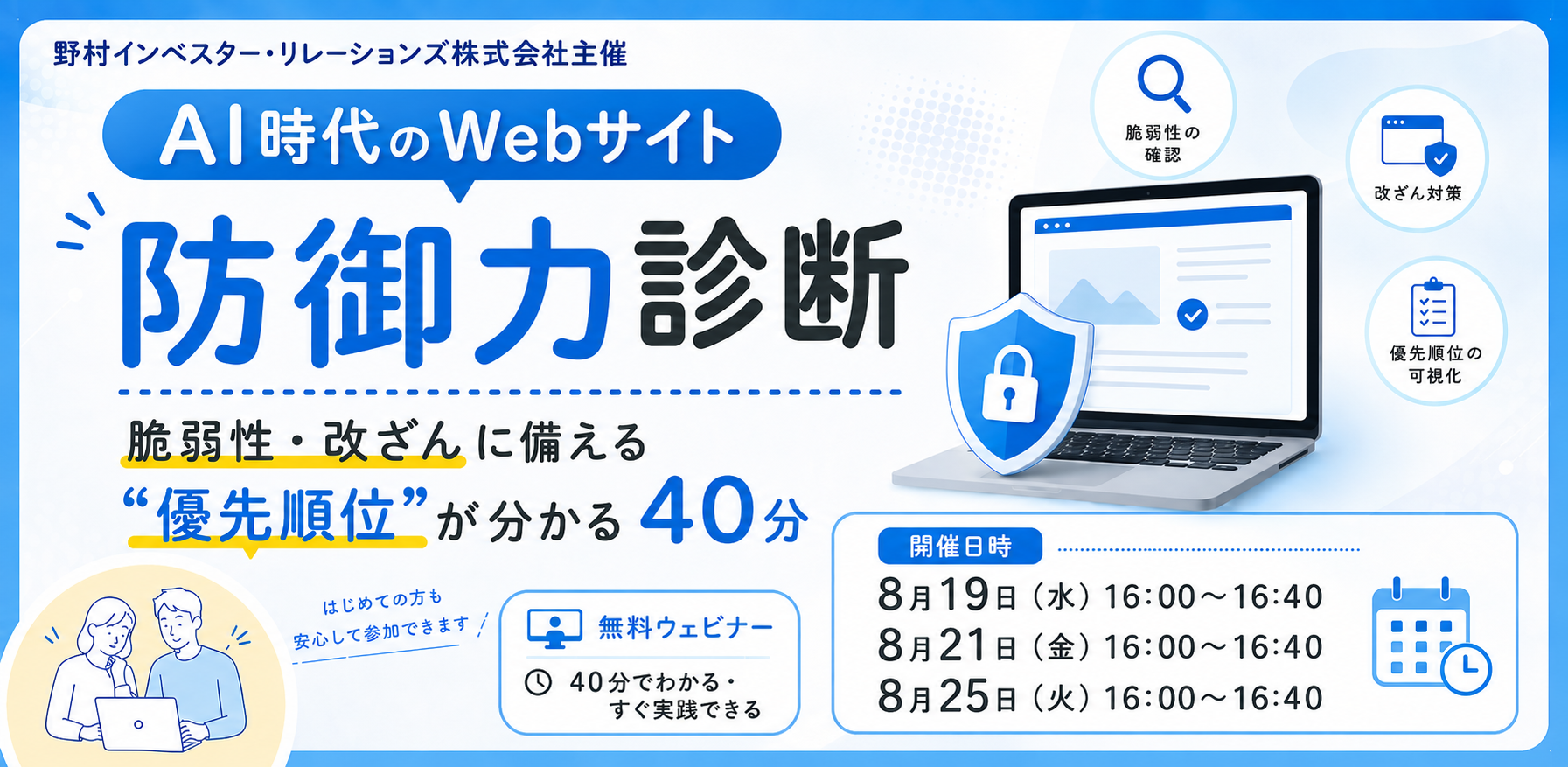 コーポレートサイトのデザイントレンド
～「美しさ」が「維持」するサイトを「速く」構築する方法～